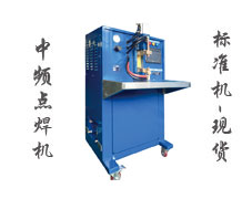 SMD20T̨ʽ��Ƶ�㺸��